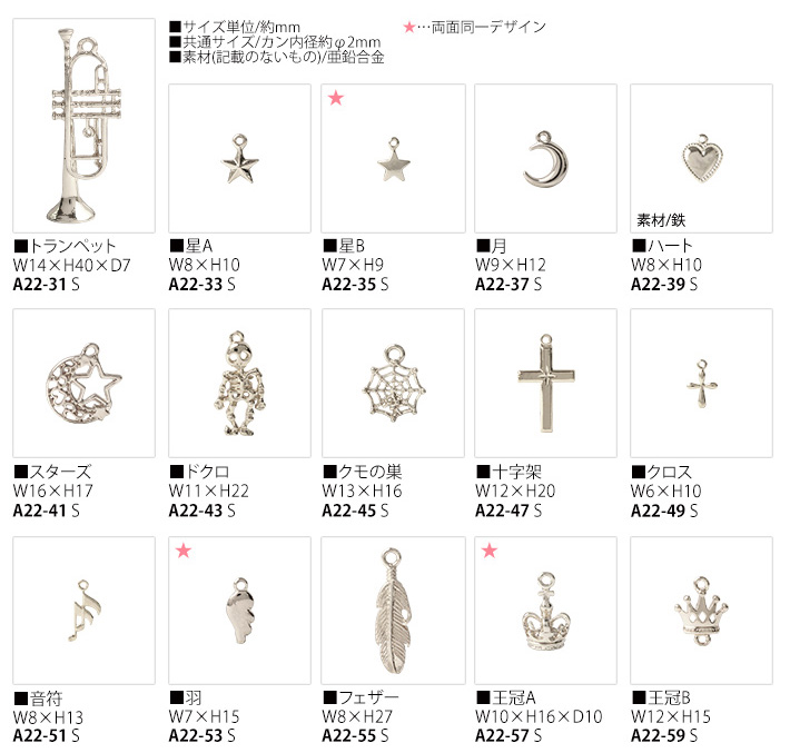 フェザーデザインチャーム໒꒱✨G.