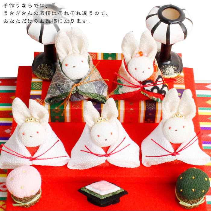 うさぎのおひなさまセット ひなまつり ひな祭り 雛祭 | 手芸材料の
