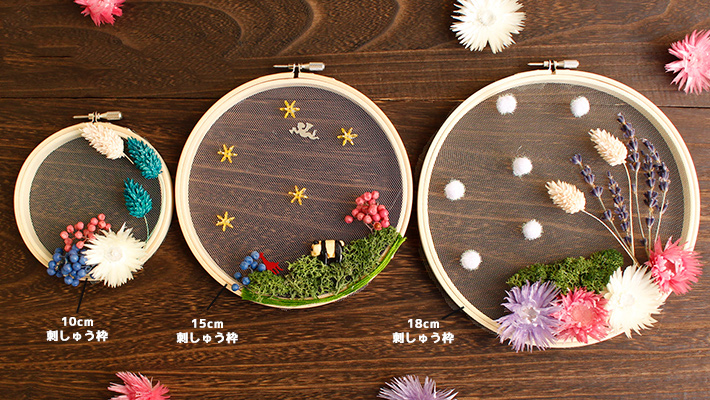刺しゅう枠 10cm | 手芸材料のネットショップ つくる楽しみ．com