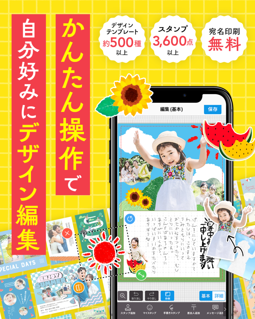 暑中見舞&年賀状 未使用 1100枚 その3 暑中見舞&年賀状 未使用 1100枚