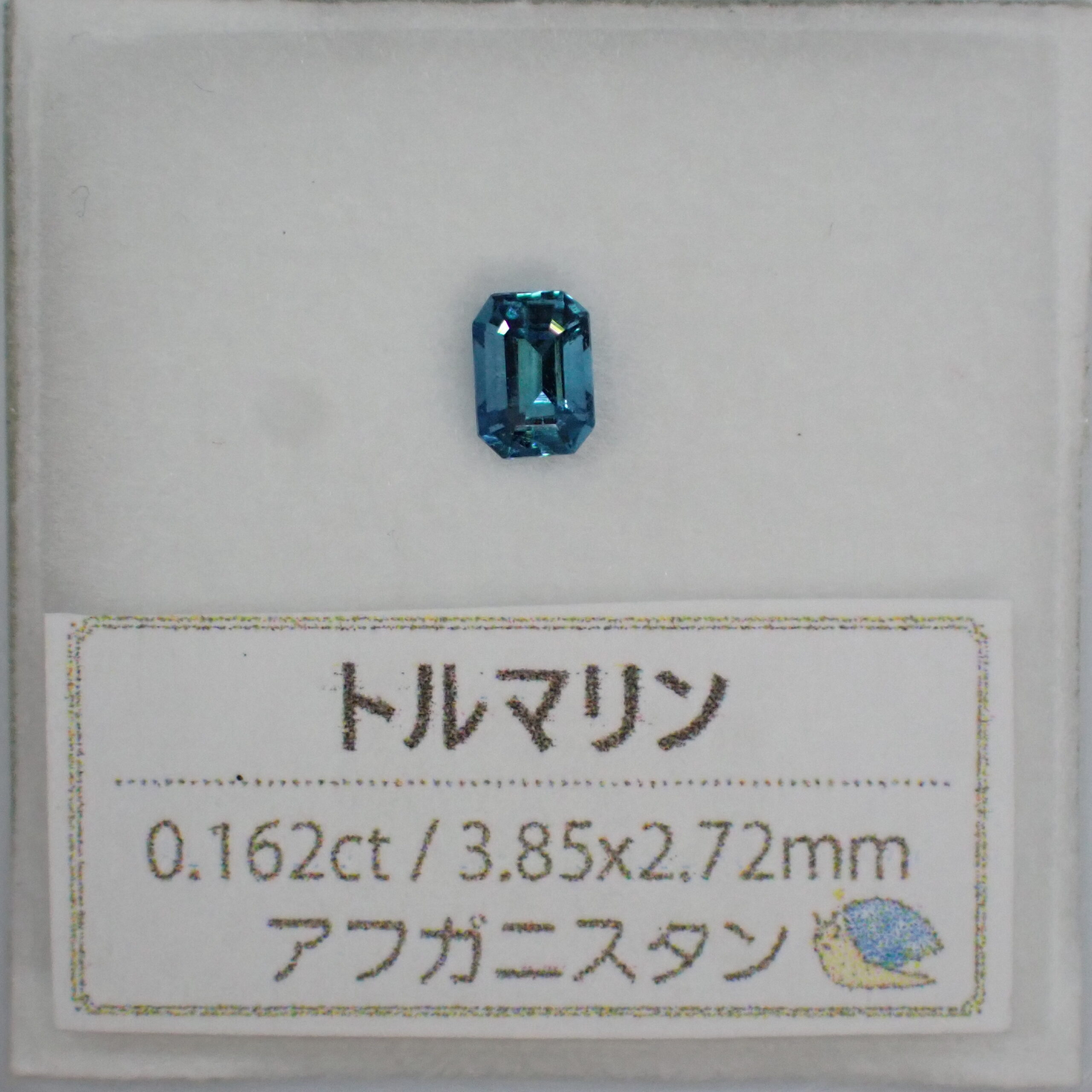 鮮やかな水色☆ネオン感のあるトルマリン 0.162ct | 宝石つむり