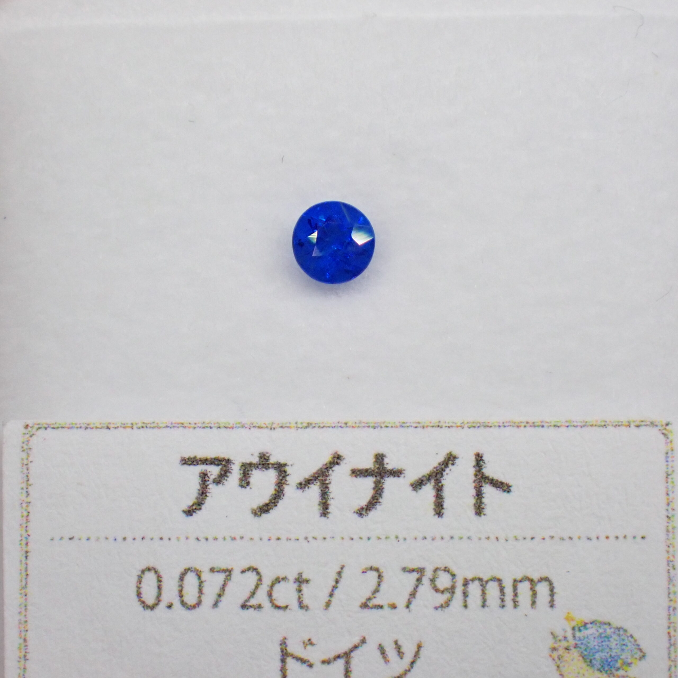 視線を集めるネオンの輝き☆ジュエリー映えするドイツ産アウイナイト