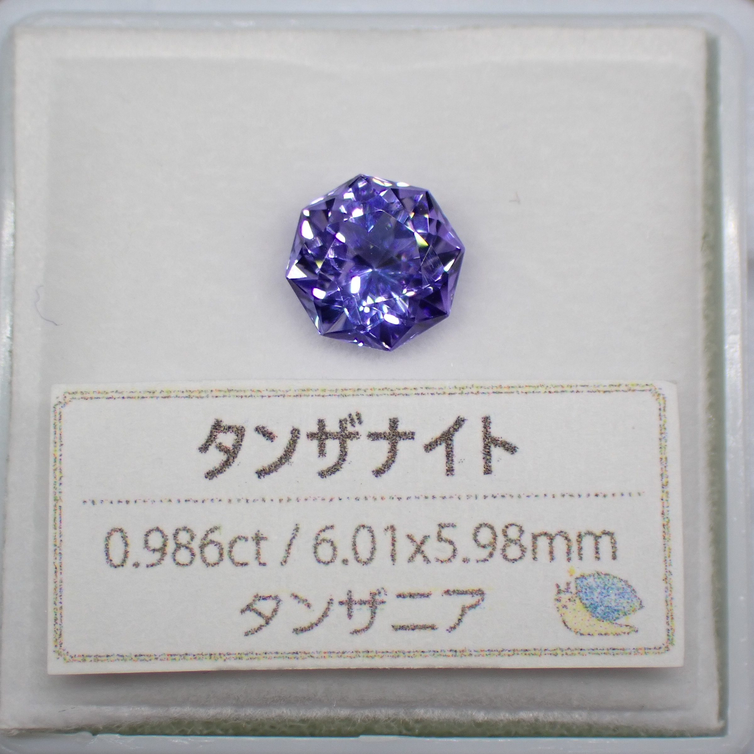 3兆円カット®アジサイカラー×多色性 非加熱仕入れのタンザナイト 0.986