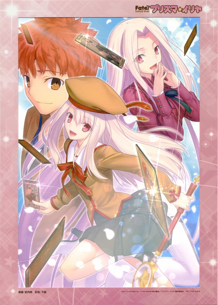 Fate/kaleid liner プリズマ☆イリヤ【イリヤスフィール・フォン