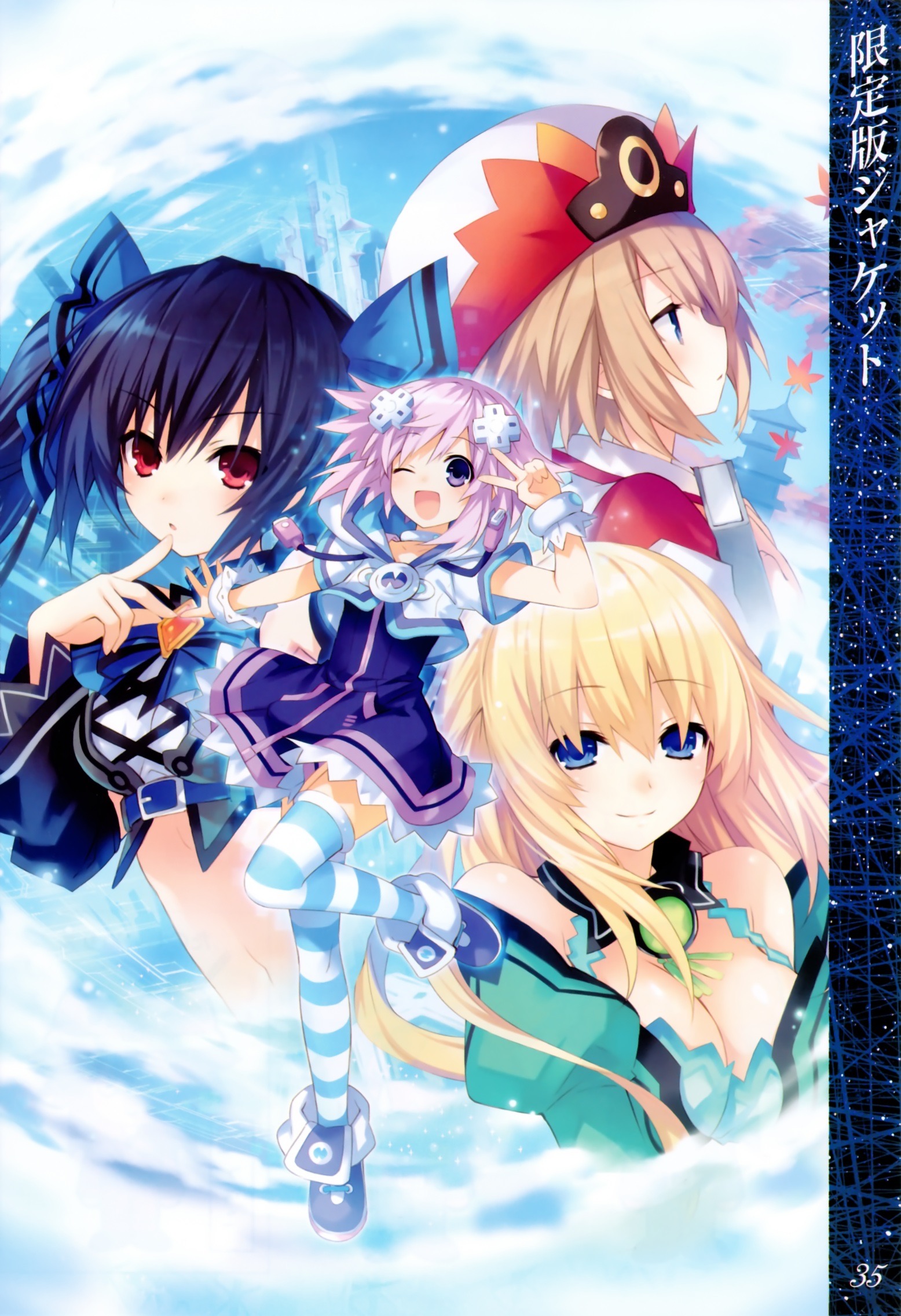 新次元ゲイム ネプテューヌ V2 ノワール バスタオル つなこ