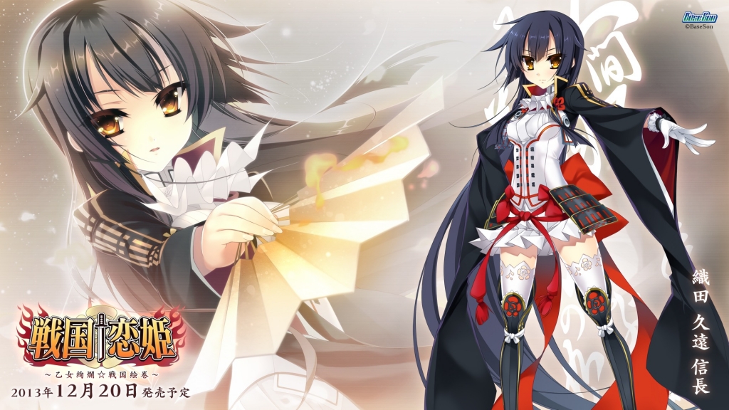 戦国†恋姫【織田久遠信長】片桐雛太 壁紙 | tsundora.com