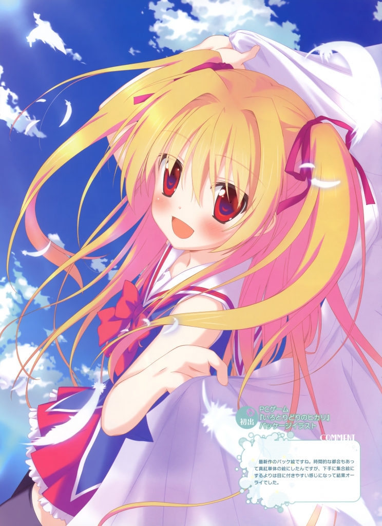 いろとりどりのセカイ,いろとりどりのヒカリ【二階堂真紅】司田