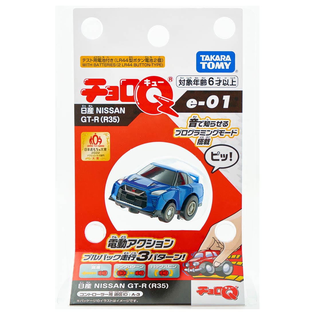 チョロQ e-01 日産 NISSAN GT-R（R35）【4904810902775】｜タカラ