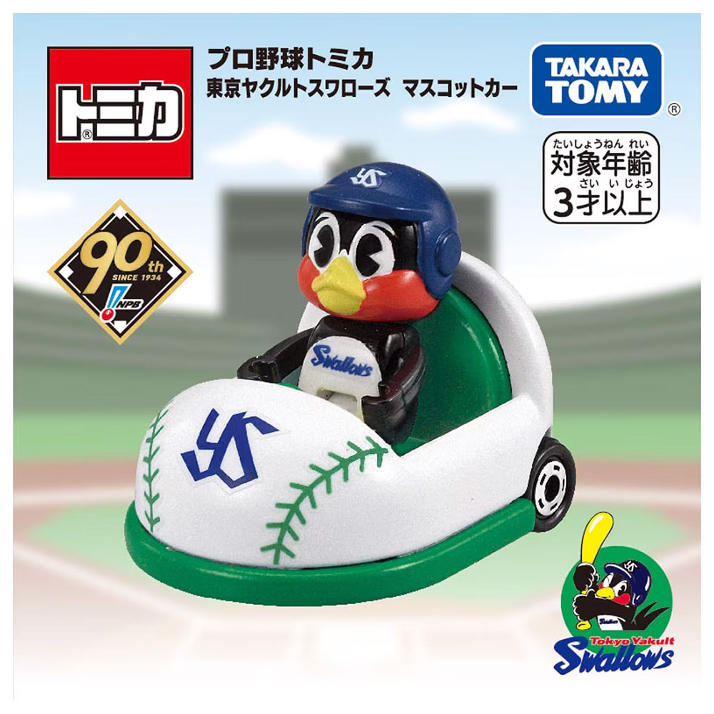 プロ野球トミカ 東京ヤクルトスワローズ マスコットカー