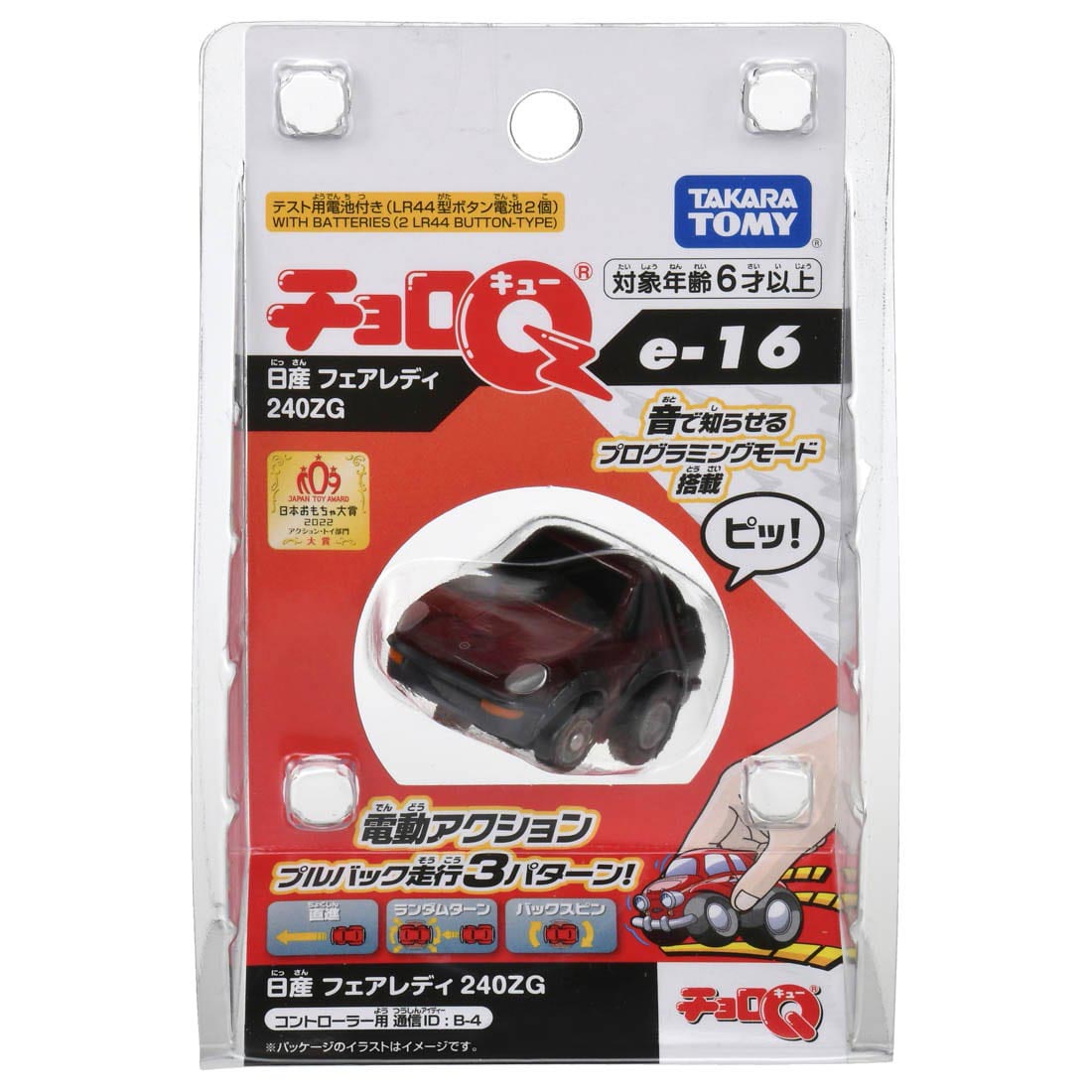 チョロQ e-16 日産 フェアレディ 240ZG【4904810227601】｜タカラ