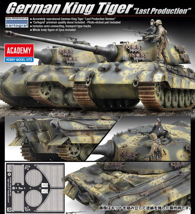 13229 アカデミー 1/35 ティーガーⅡ 重戦車 後期生産型【13229