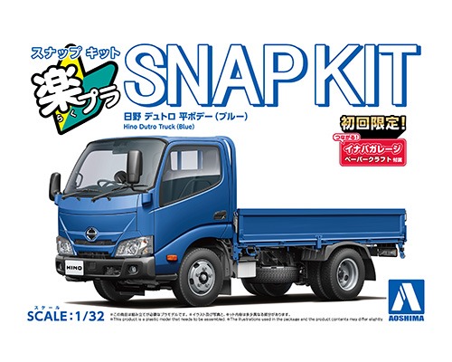 ヘビーフレイトNo.10 1/32 日野 プロフィアFW 日本通運ペリカン便