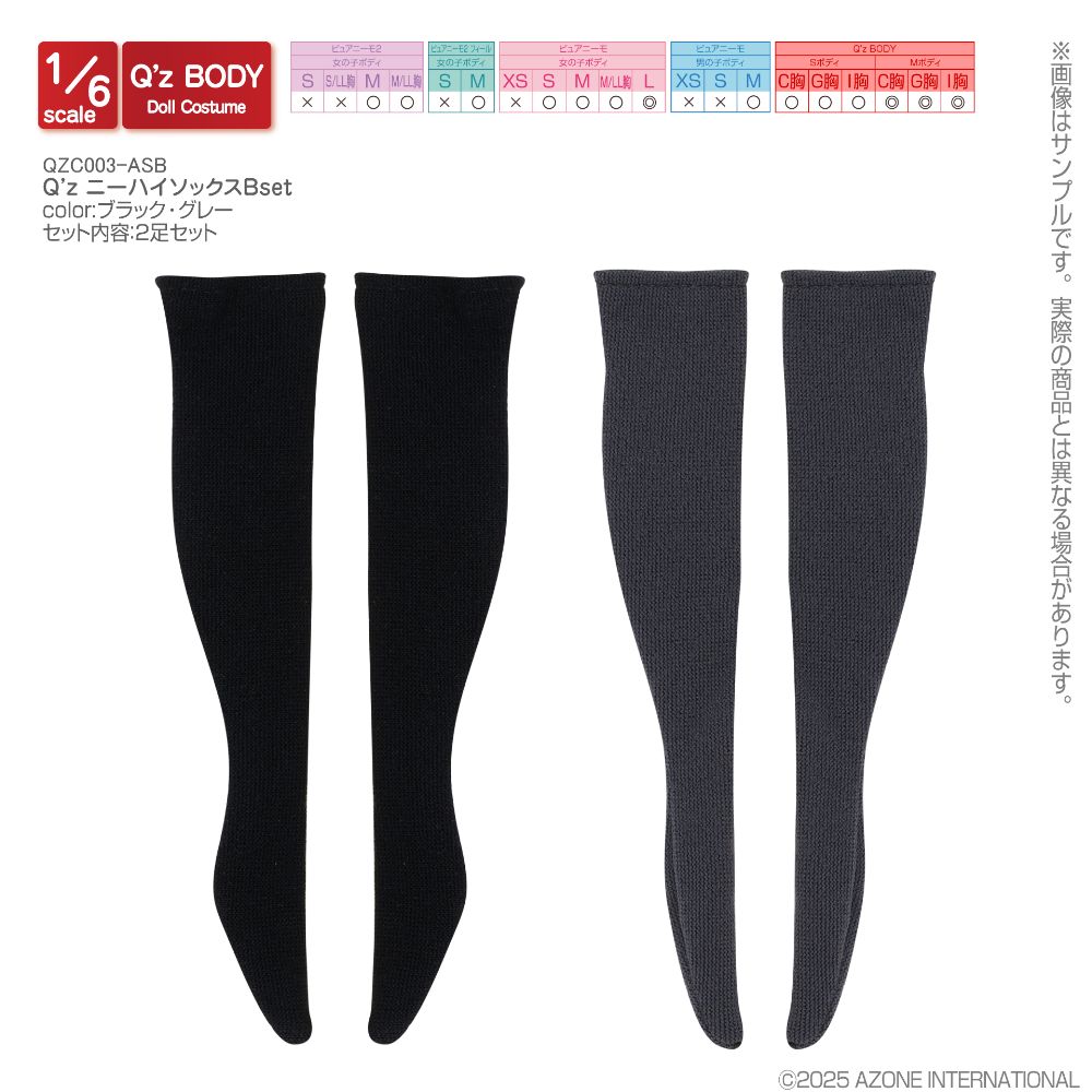 Q'z ニーハイソックスBset ブラック・グレー【QZC003-ASB