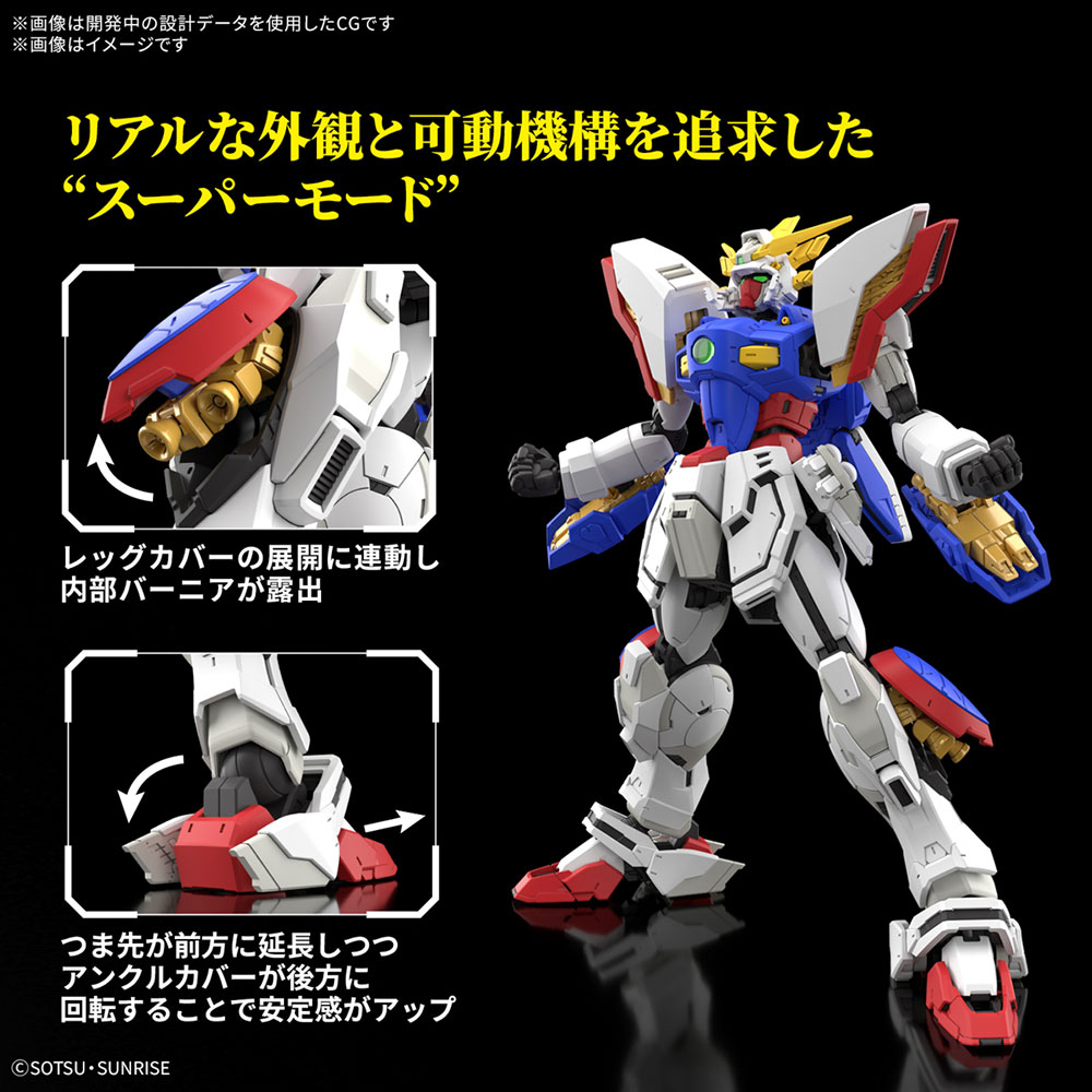 RG 1/144 シャイニングガンダム【4573102685582】｜バンダイ（BANDAI）