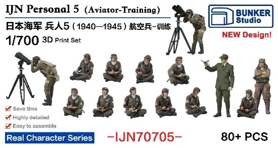 1/700 日本海軍 フィギュアセット 5 (航空兵、訓練 1940～1945