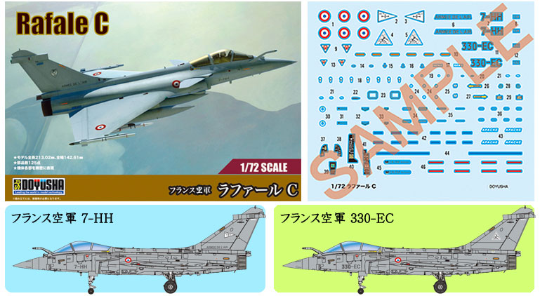 フランス空軍 ラファールC【4975406403556】｜童友社