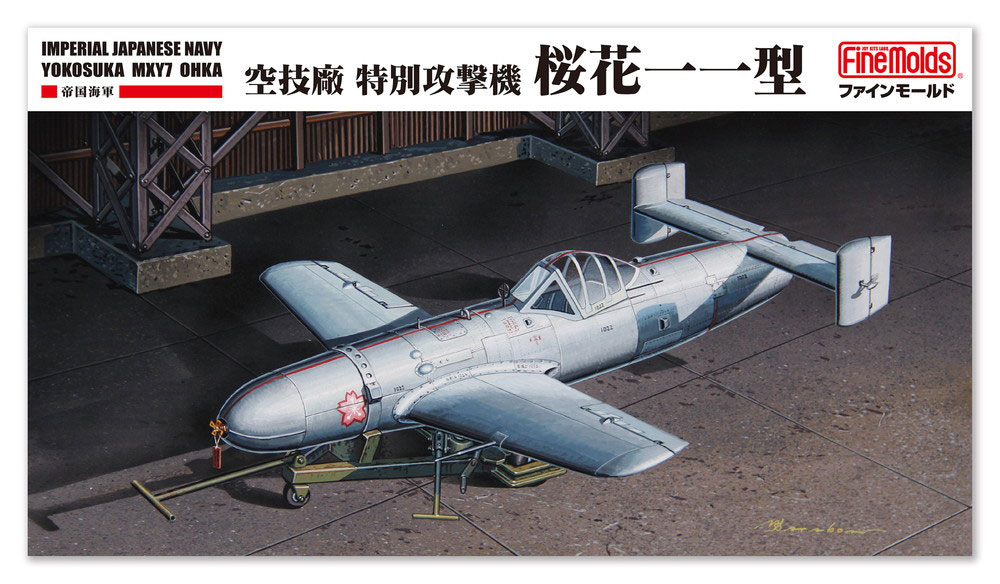 1/48 帝国海軍 桜花練習滑空機 K1 プラモデル【FC07:4536318485070
