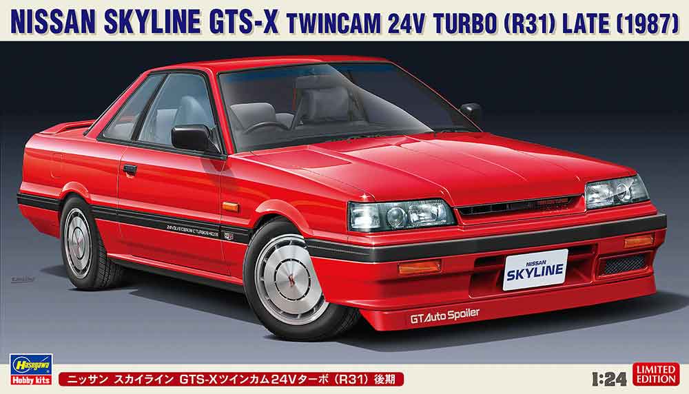 ニッサン スカイライン GTS-Xツインカム24Vターボ（R31）後期【20448