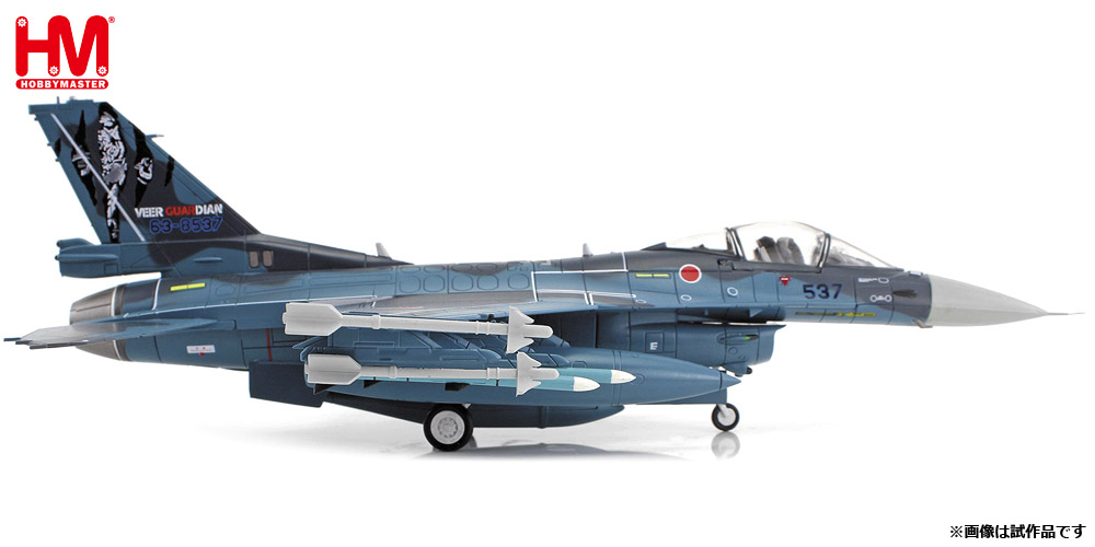 1/72 航空自衛隊 F-2A 支援戦闘機 ヴィーア・ガーディアン23【HA2723