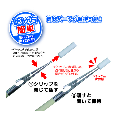 持ちやすい塗装棒 基本セット【PPC-N22:4534966002281】｜HOBBY BASE