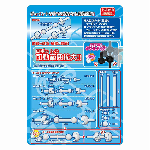 関節技 ボールジョイントダブル クリア【PPC-T130:4534966004650