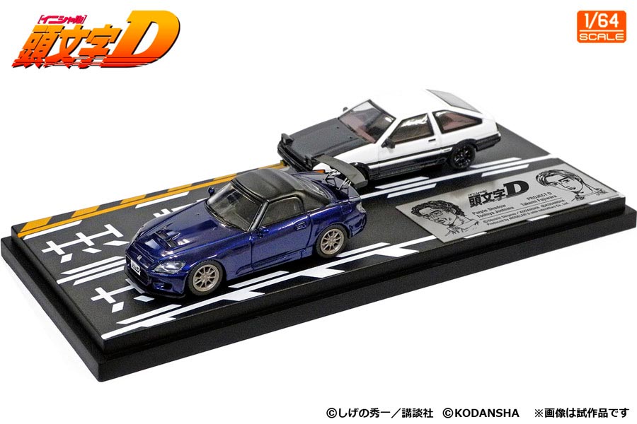 MD64207 1/64 頭文字D セットVol.7 藤原拓海トレノ（AE86） ＆ 城島