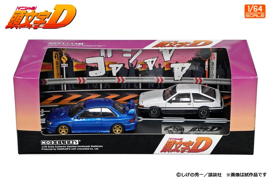 1/64 頭文字D セットVol.22 藤原拓海トレノ(AE86) & 藤原文太