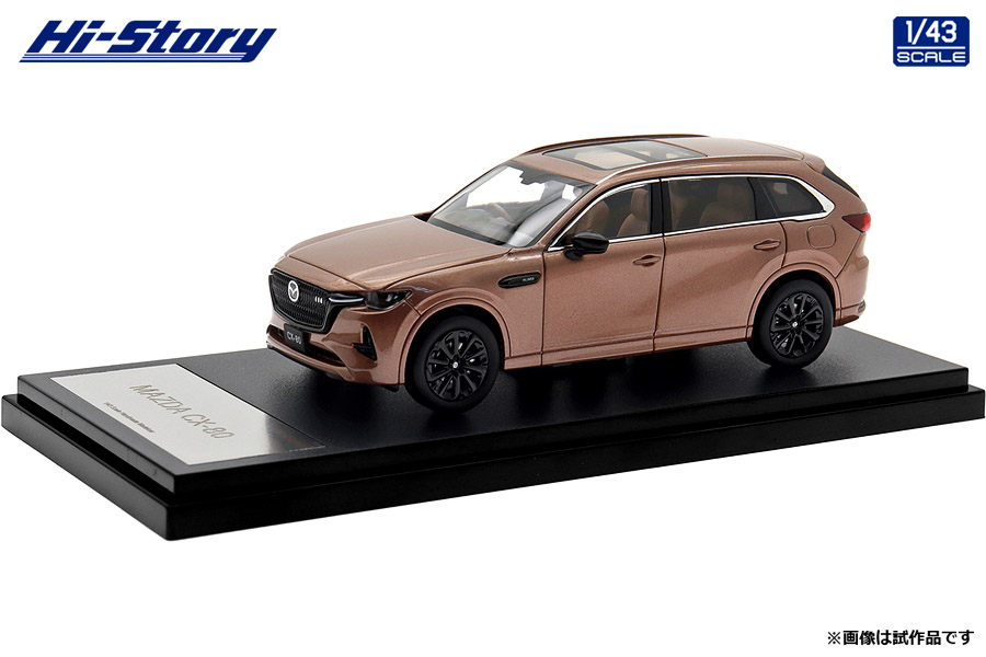HS359PG Hi-Story 1/43 MAZDA CX-5 Field Journey （2021） ポリメタル