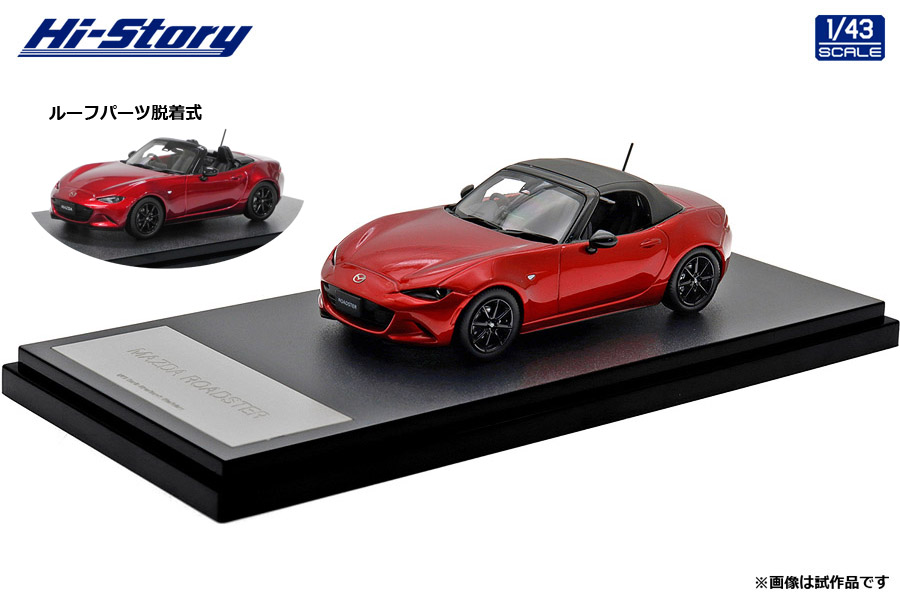 1/43 MAZDA ROADSTER S Leather Packege (2024) マシーングレー