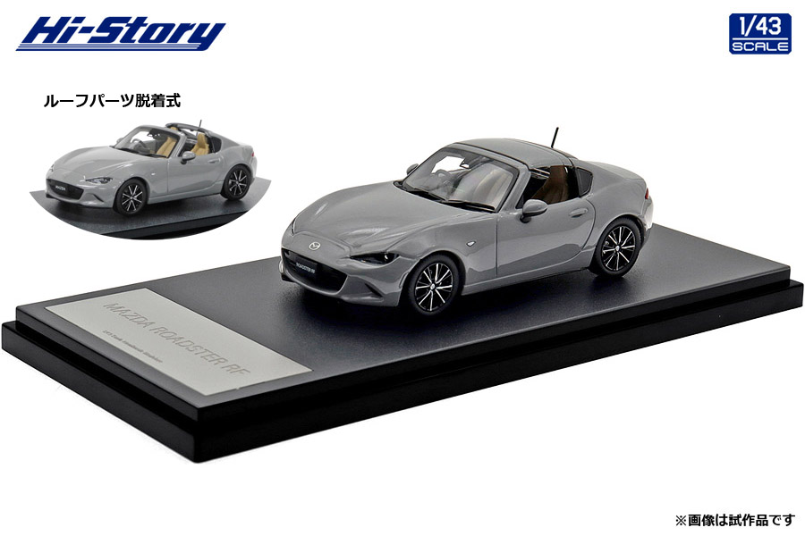 1/43 MAZDA ROADSTER S Leather Packege (2024) マシーングレー