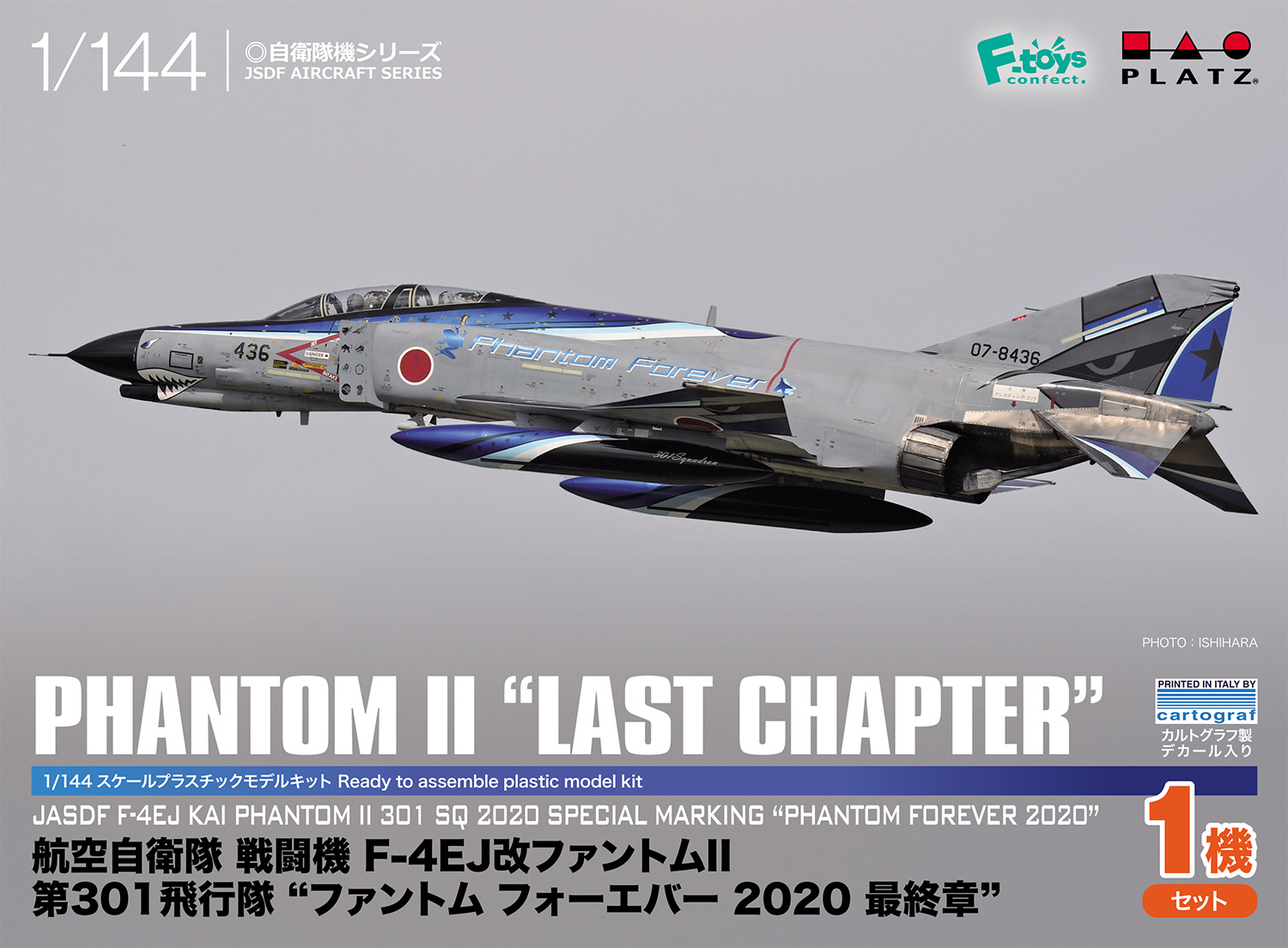 1/144 航空自衛隊 戦闘機 F-4EJ改ファントムII 第301飛行隊 ファントム