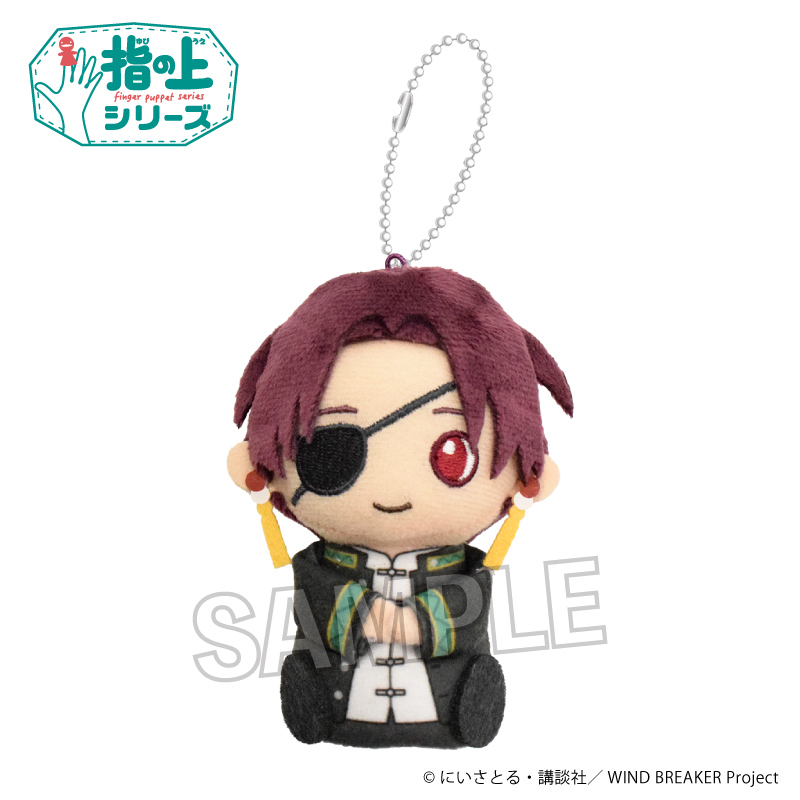 WIND BREAKER 指の上シリーズ 桜 遥【4570155239335】｜PROOF（プルーフ）