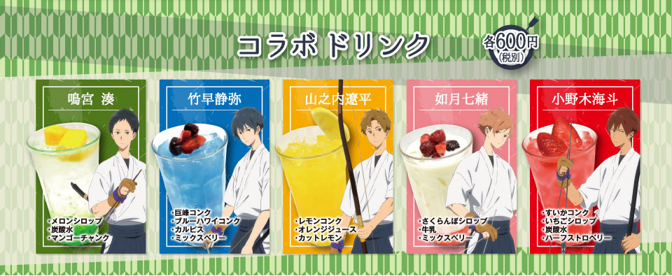 インフォメーション | 『ツルネ －つながりの一射－』公式サイト