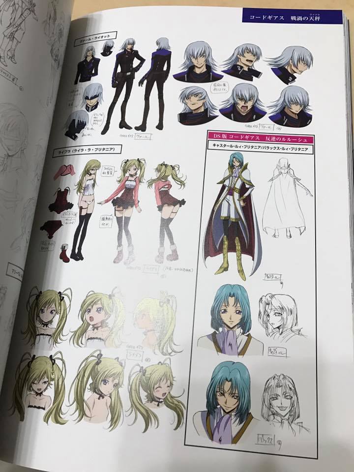 心得】コードギアス反逆のルルーシュ豪華設定資料集&木村貴宏イラスト