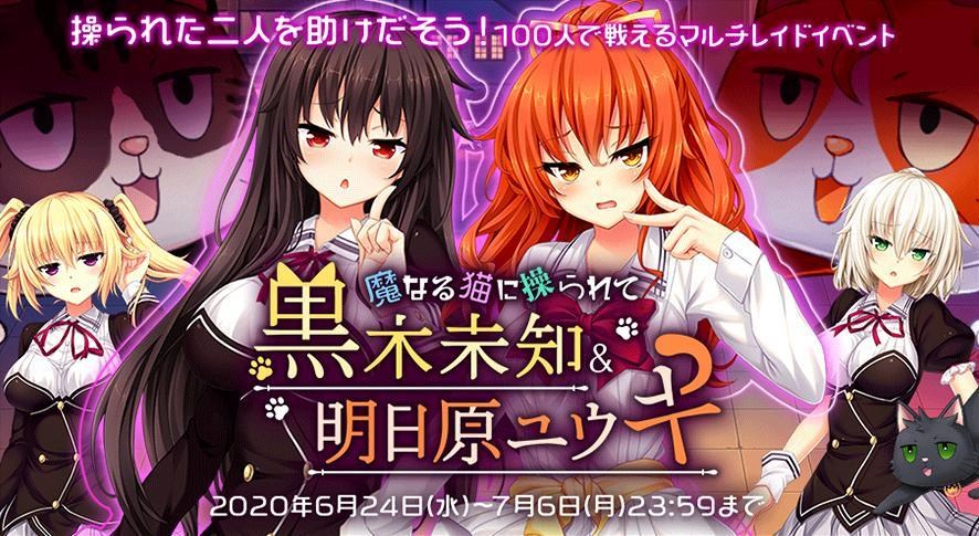 情報】2020/06/24 野良貓合作 @オトギフロンティア 哈啦板 - 巴哈姆特