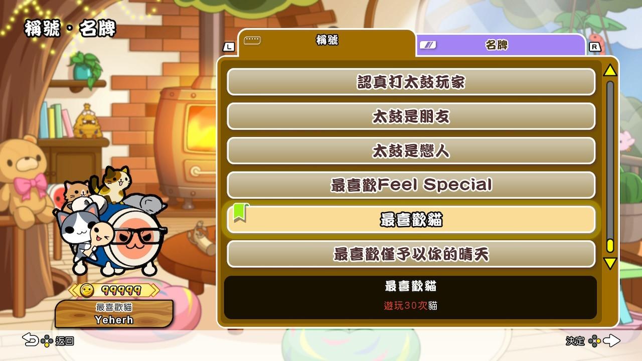 太鼓達人咚咚雷音祭] 遊玩心得及紀錄(下) - a2626789的創作- 巴哈姆特