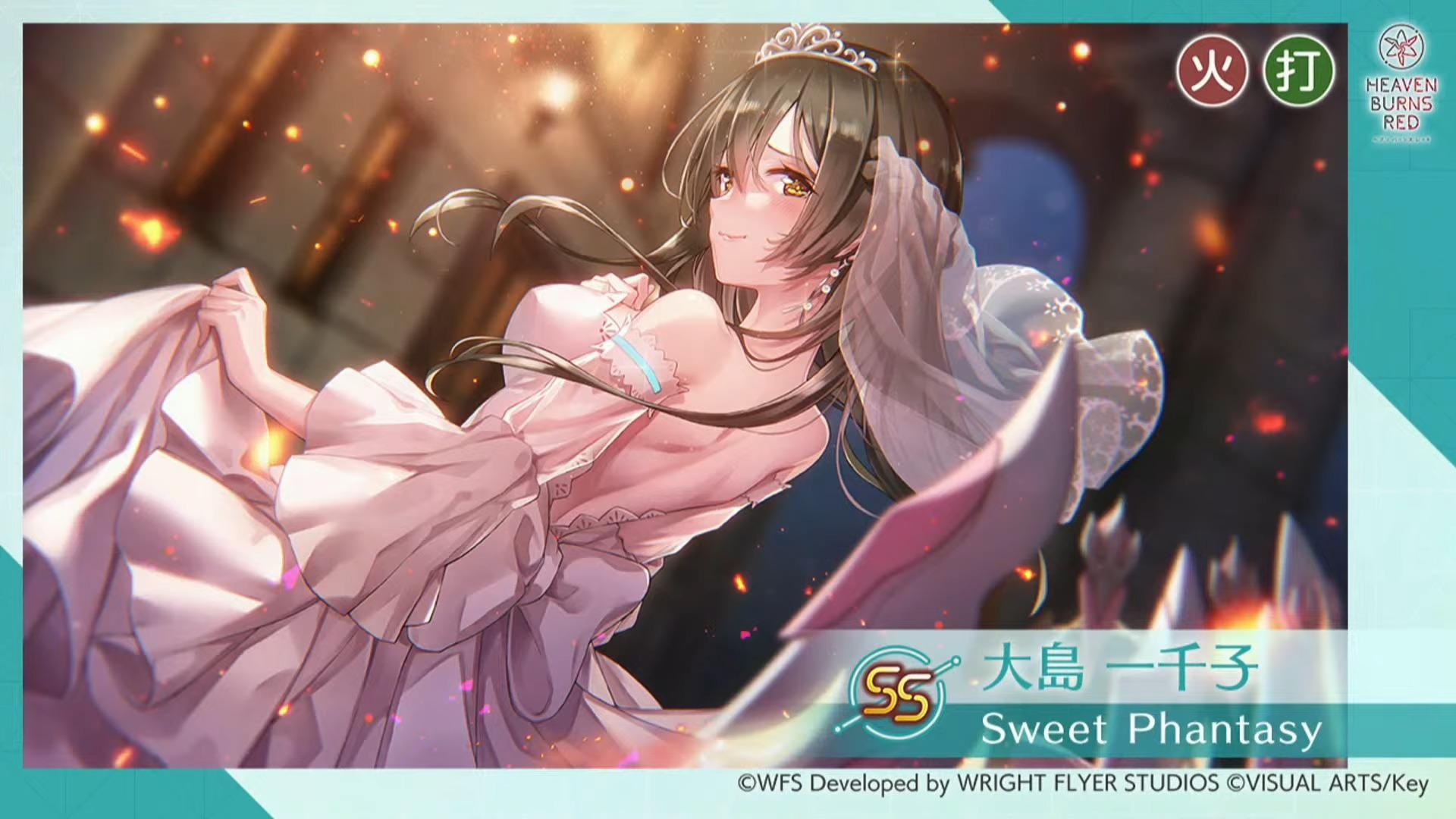 討論】SS大島一千子[Sweet Phantasy] 能力和評價@緋染天空Heaven Burns