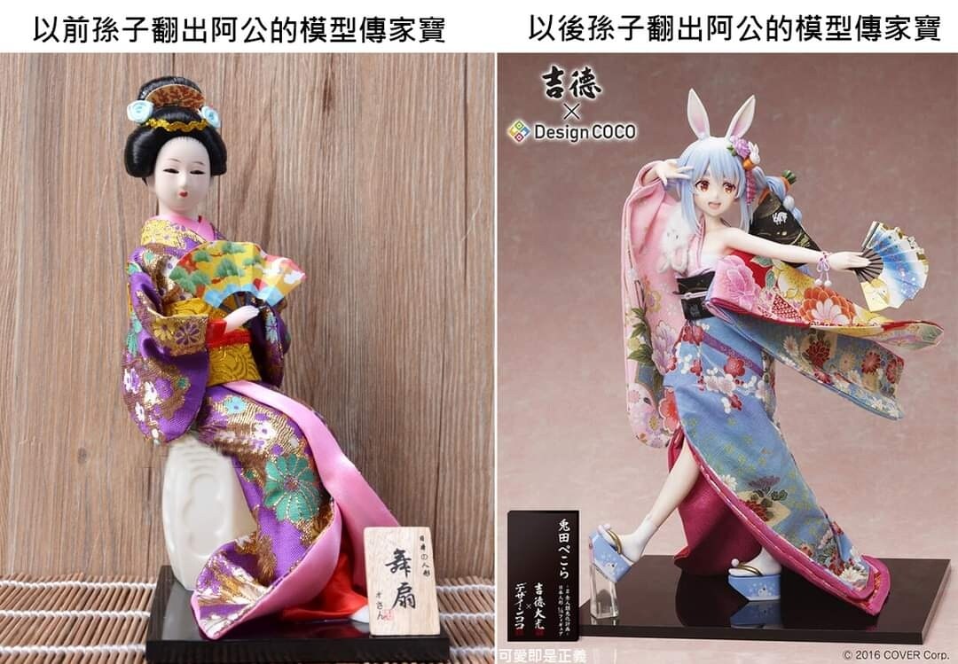 情報】 吉徳×デザインココ ホロライブ 兎田ぺこら -#全人類兎化計画