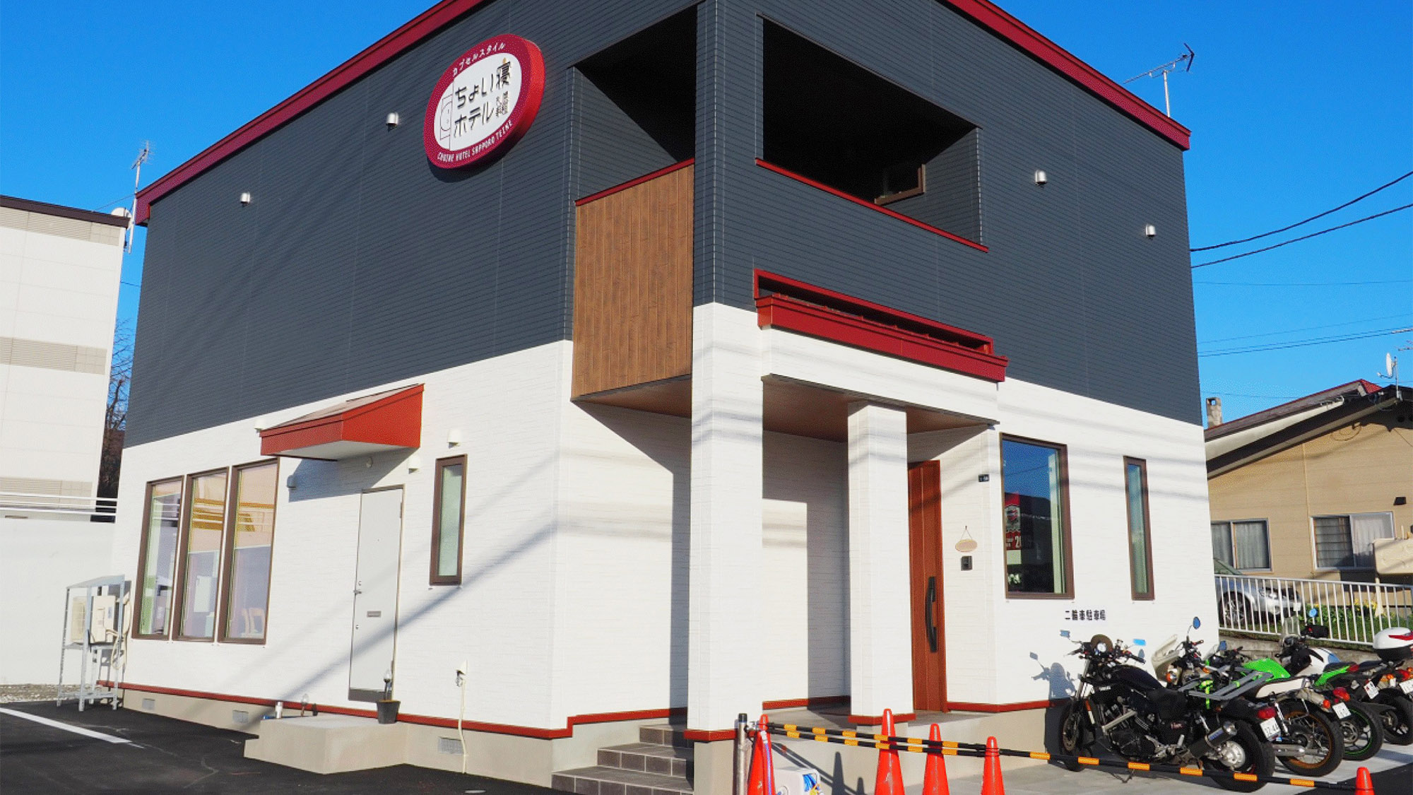 ちょい寝ホテル札幌手稲 宿泊予約【楽天トラベル】