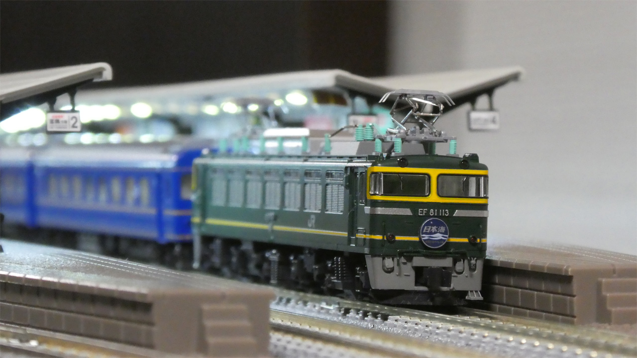 EF81が牽く「日本海」と「トワイライトエクスプレス」 | Try Widely