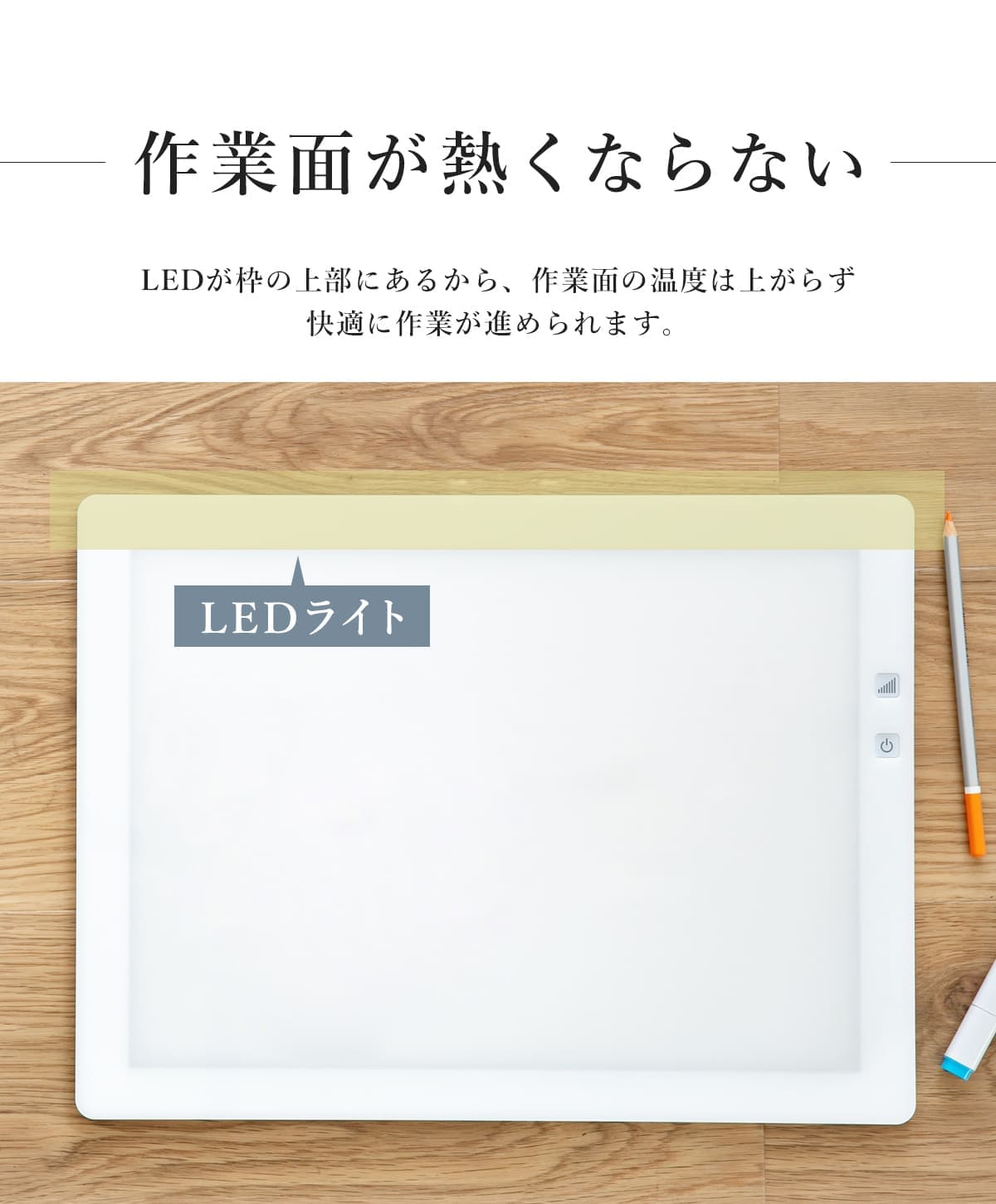 ピュアホワイト【薄型8mm】【7段階調光機能付き】B4サイズ LED 薄型ト