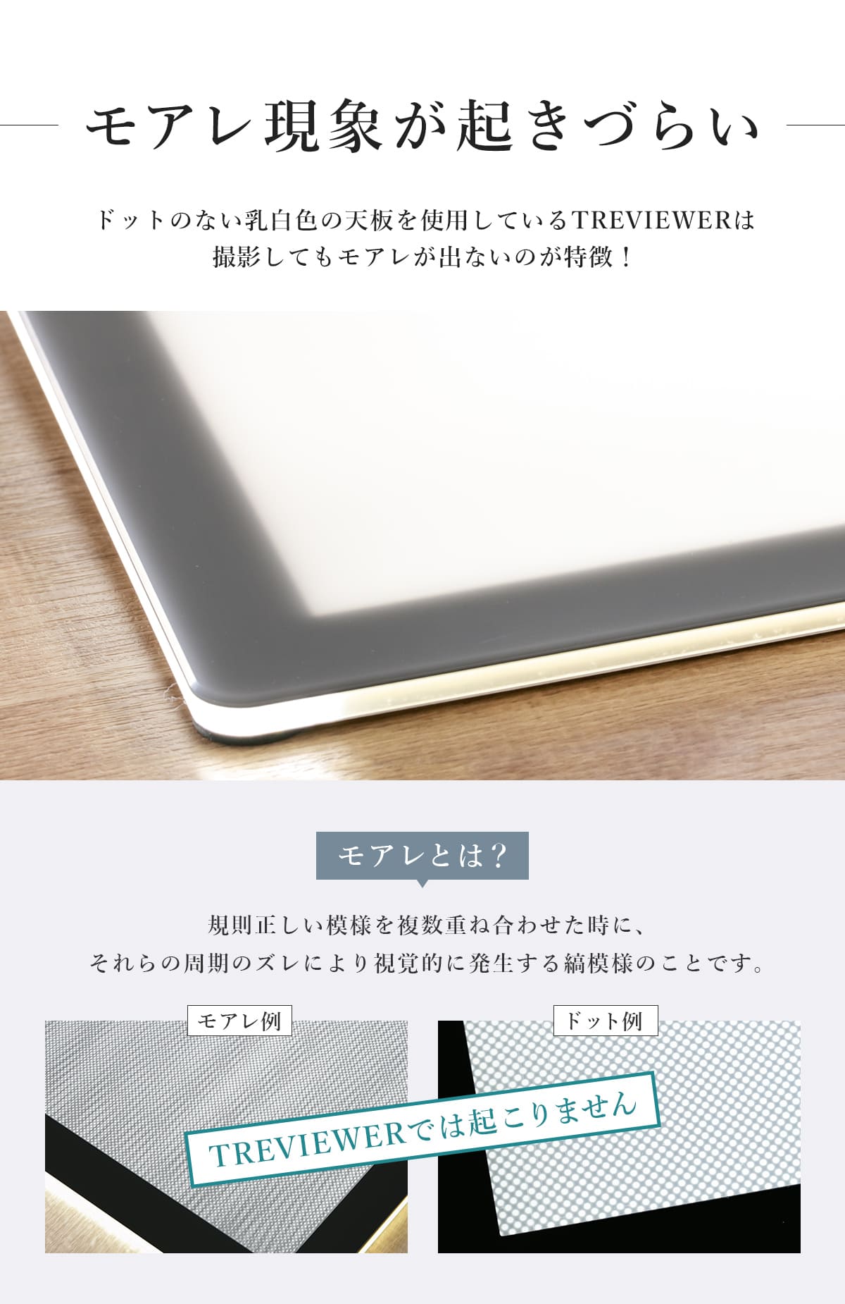 トライテック トレース台 トレビュアー B4 7段階調光 ledトレース台