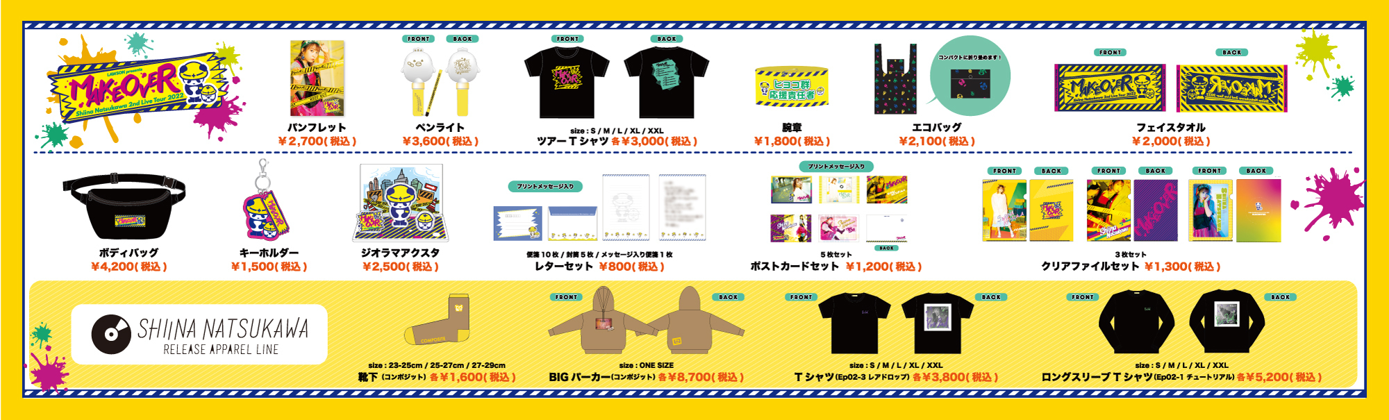 LAWSON presents 夏川椎菜 2nd Live Tour 2022 MAKEOVER 6/5東京公演