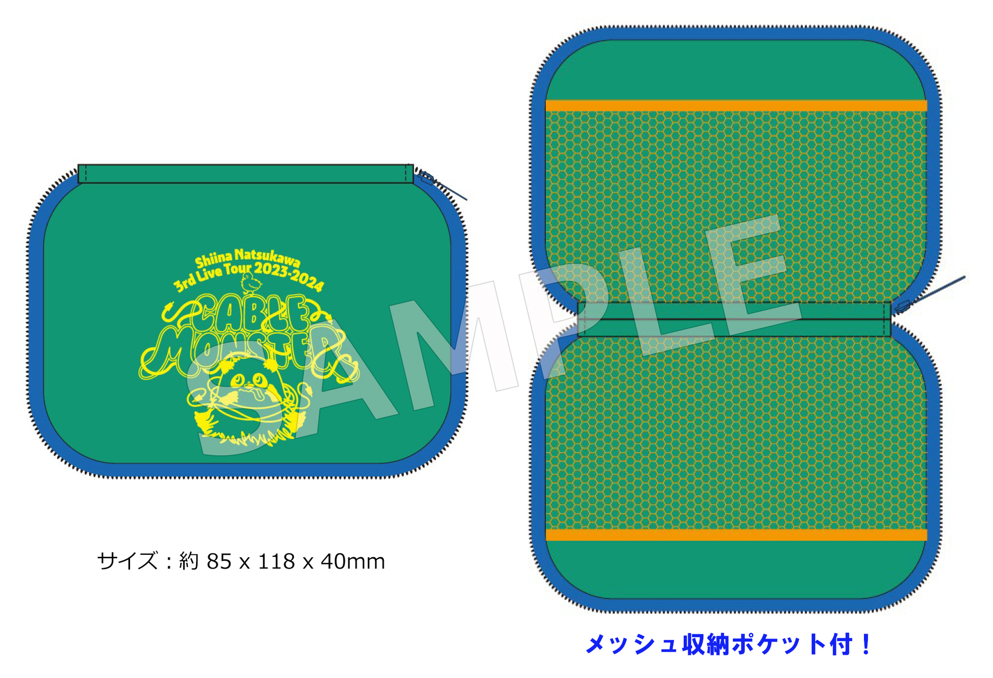 LAWSON presents 夏川椎菜 3rd Live Tour 2023-2024 ケーブル