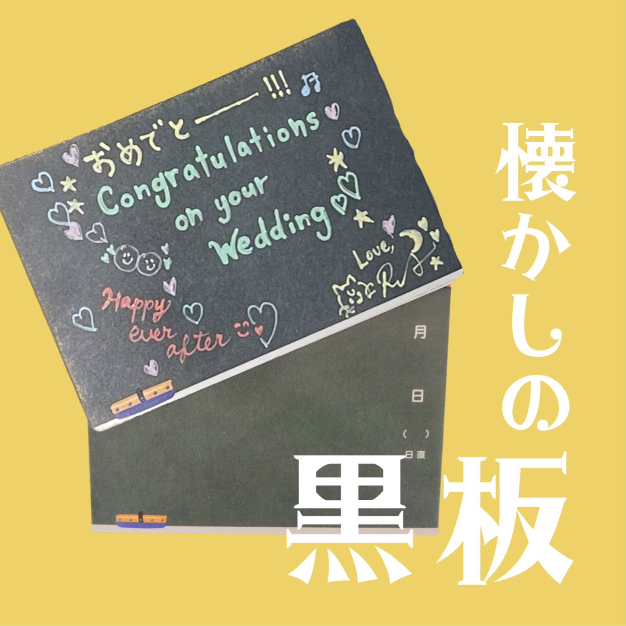 cobato 黒板風メッセージカード | cobato | タイムステーションNEO