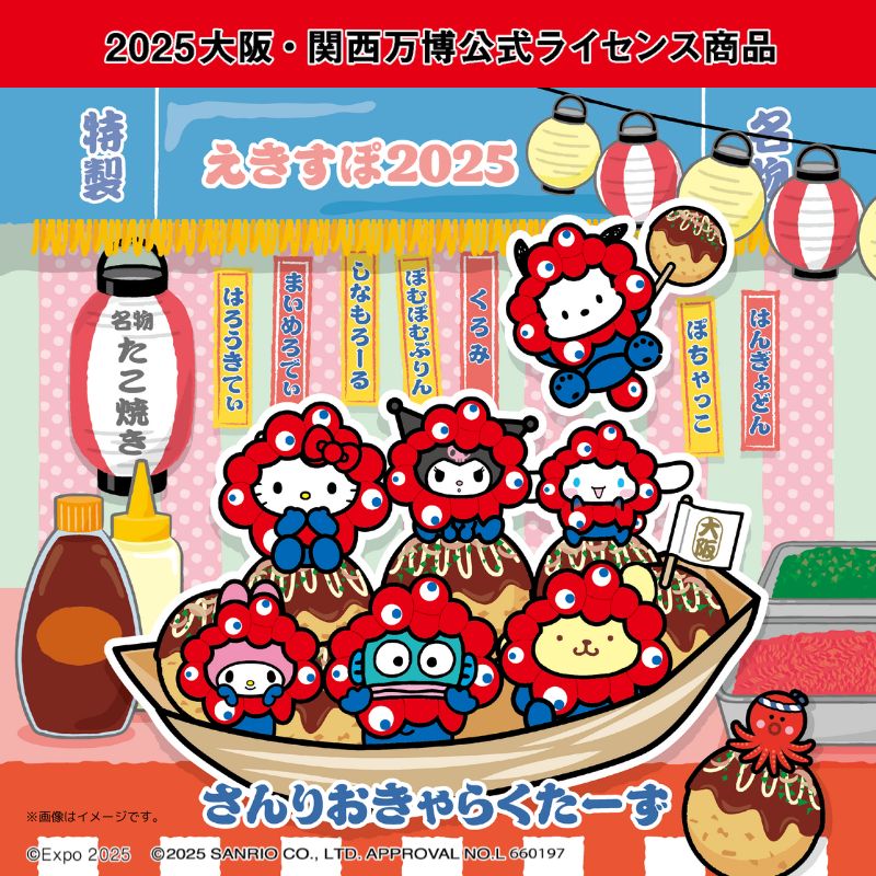 サンリオ×ミャクミャク新作グッズ。JR新大阪駅 新幹線ホームの万博公式