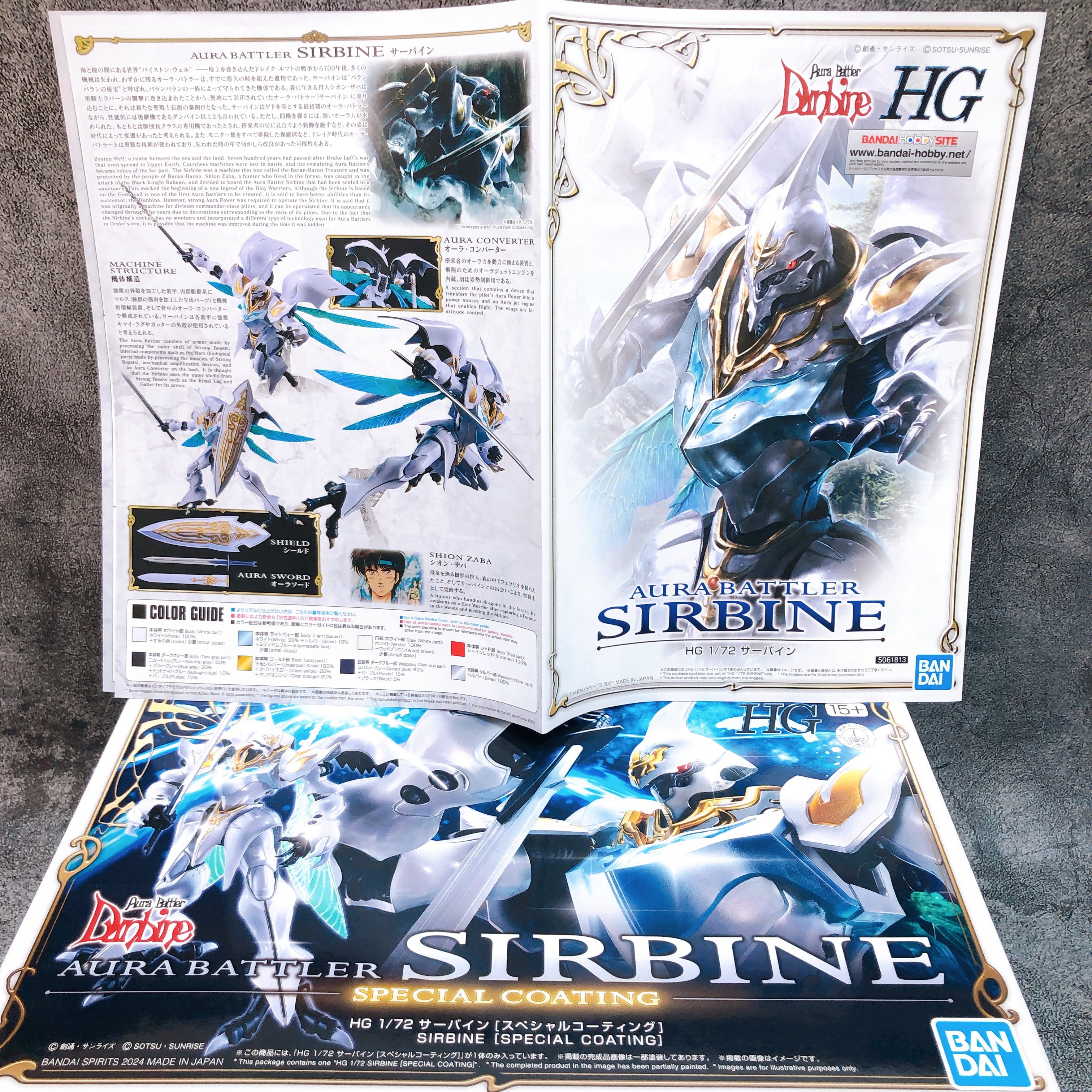HG 1/72 SIRBINE Special Coating Aura Battler Dunbine Model Kit Premium
