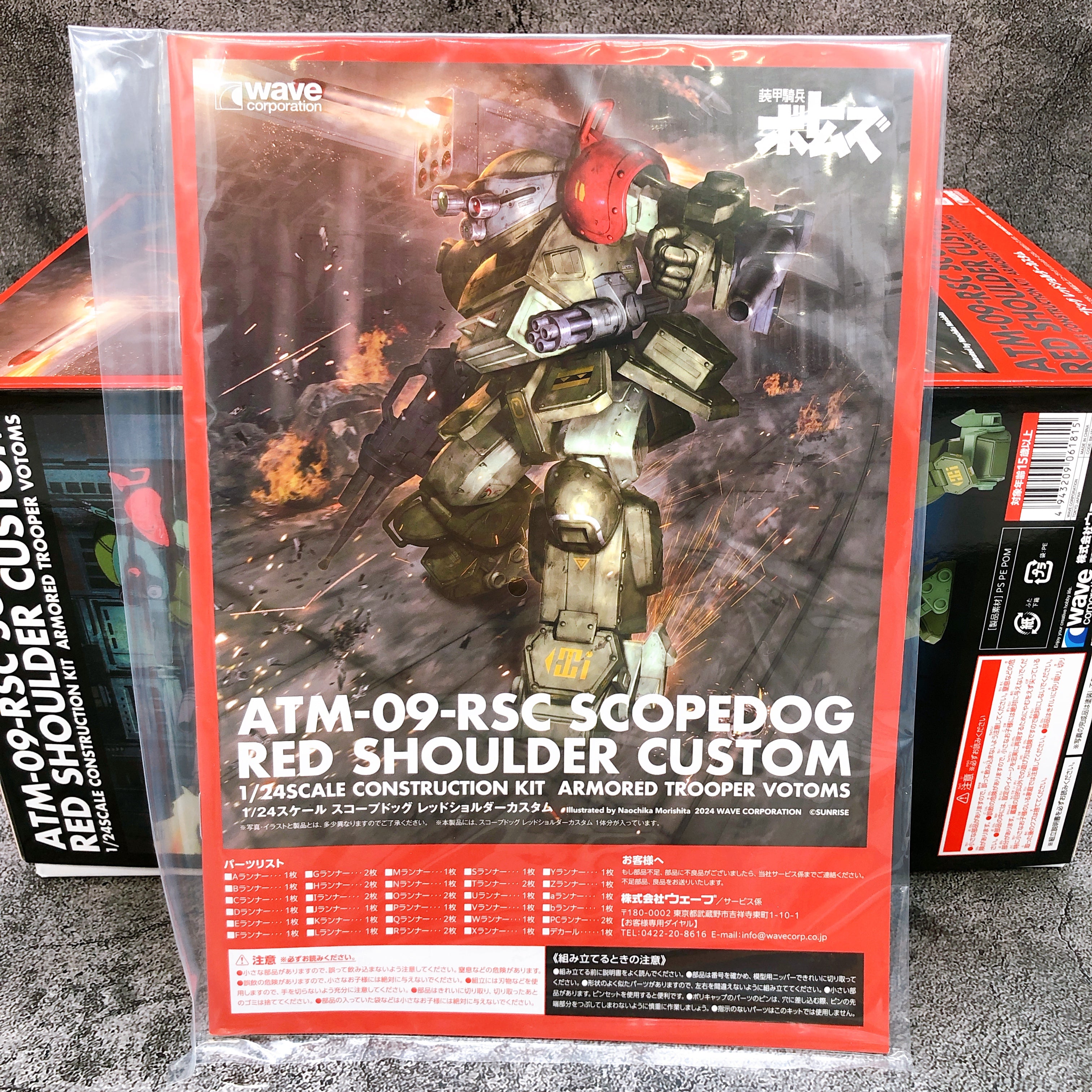 Armored Trooper Votoms Scopedog Red Shoulder Custom 1/24 Model Kit WAV