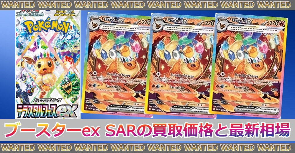 PSA10 ブースターex SAR SV8a テラスタルフェスex ポケモン Amazon.co