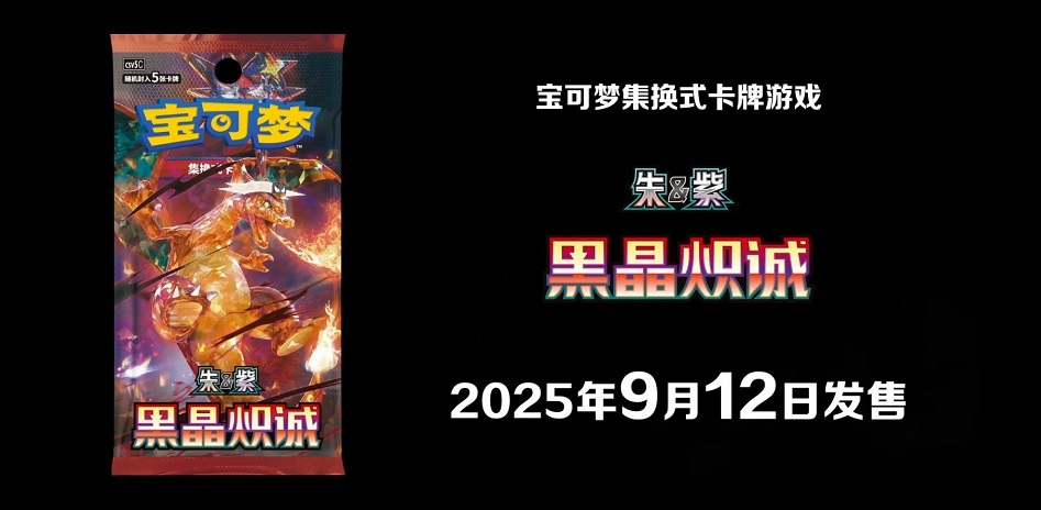 黒炎の支配者の未開封BOXの買取価格と最新相場 | トレカスタイル
